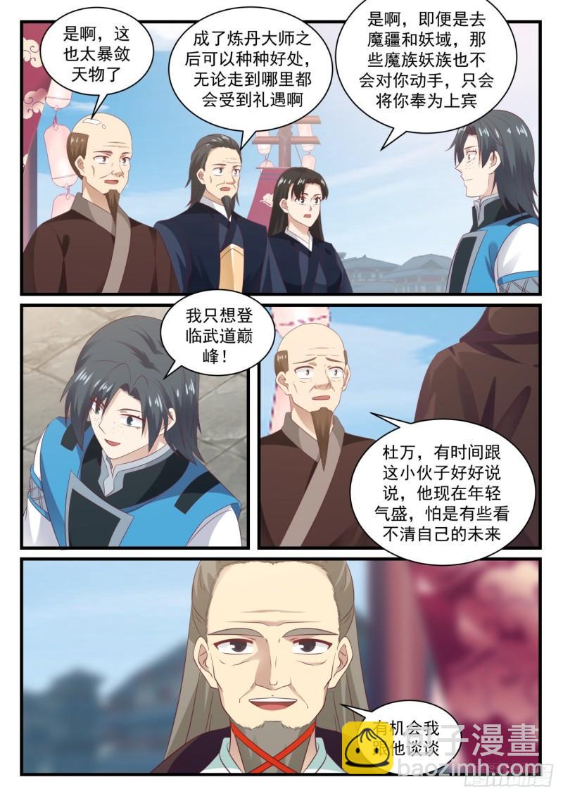 679 劝说5