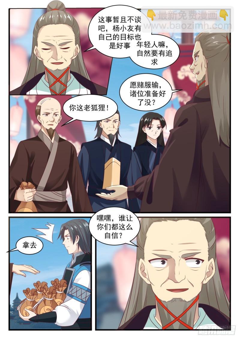 679 劝说6