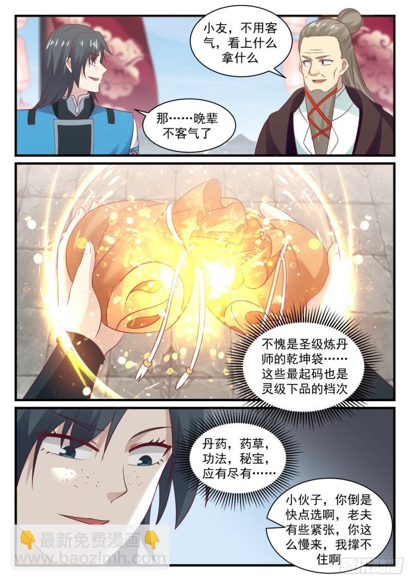 679 劝说7