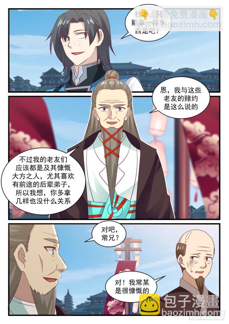 679 劝说8