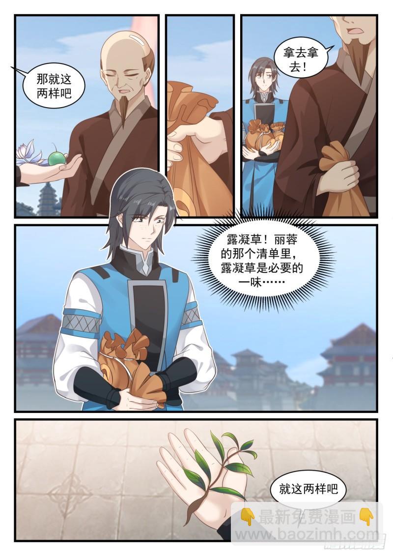 679 劝说9