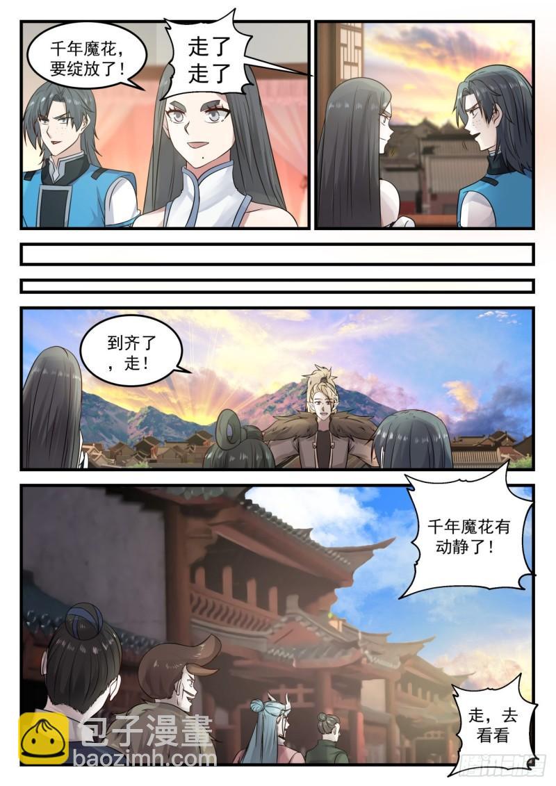 680 有动静了4