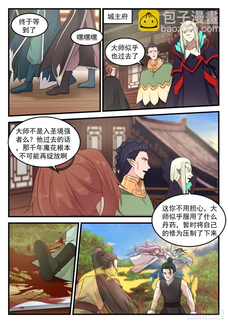 680 有动静了5