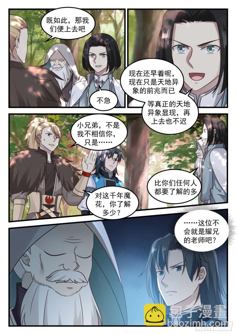 681 竟然是他1