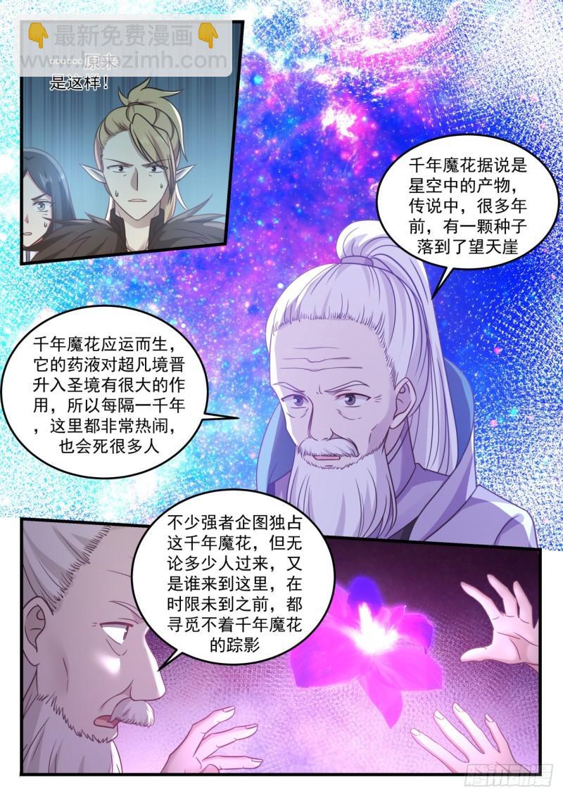 681 竟然是他10