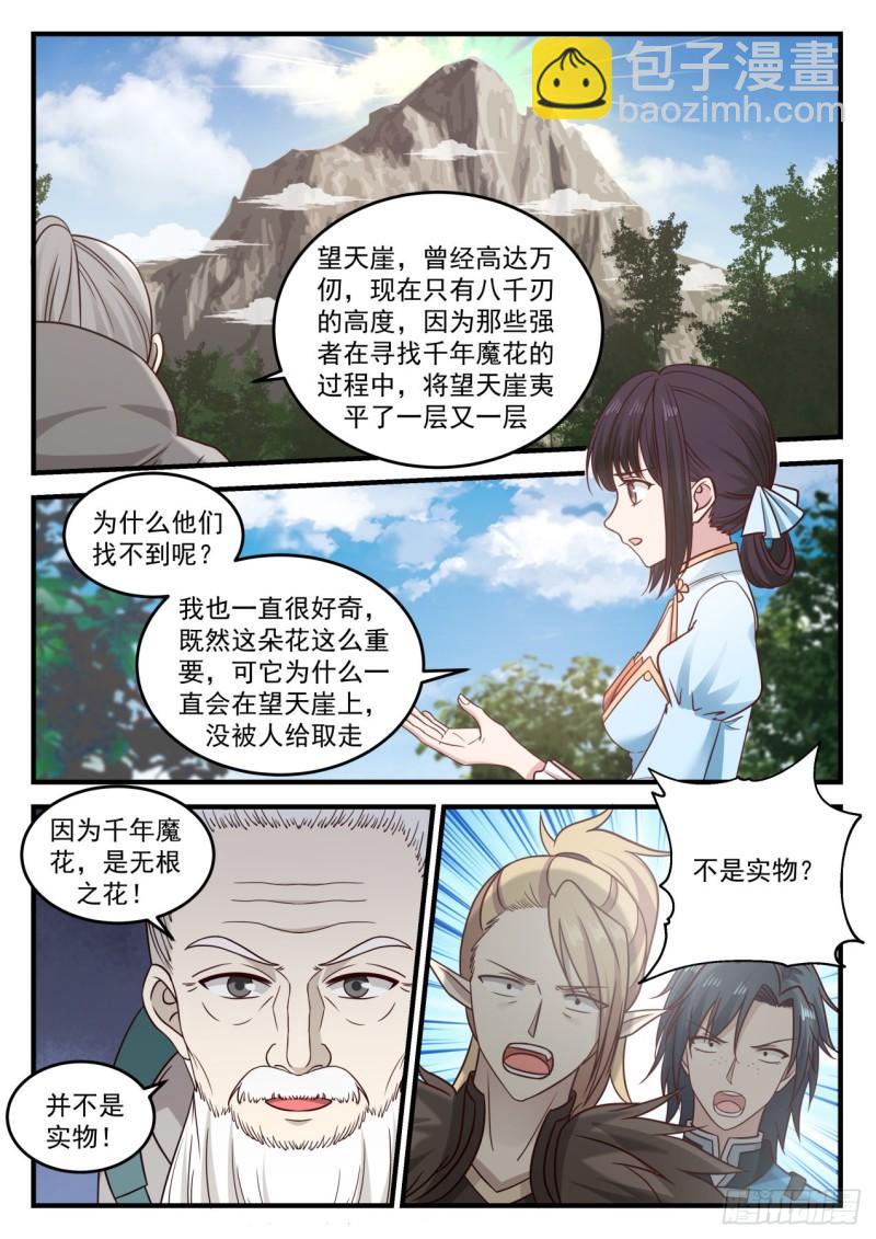 681 竟然是他11