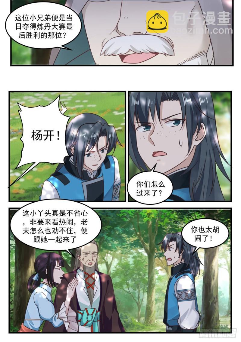 681 竟然是他2