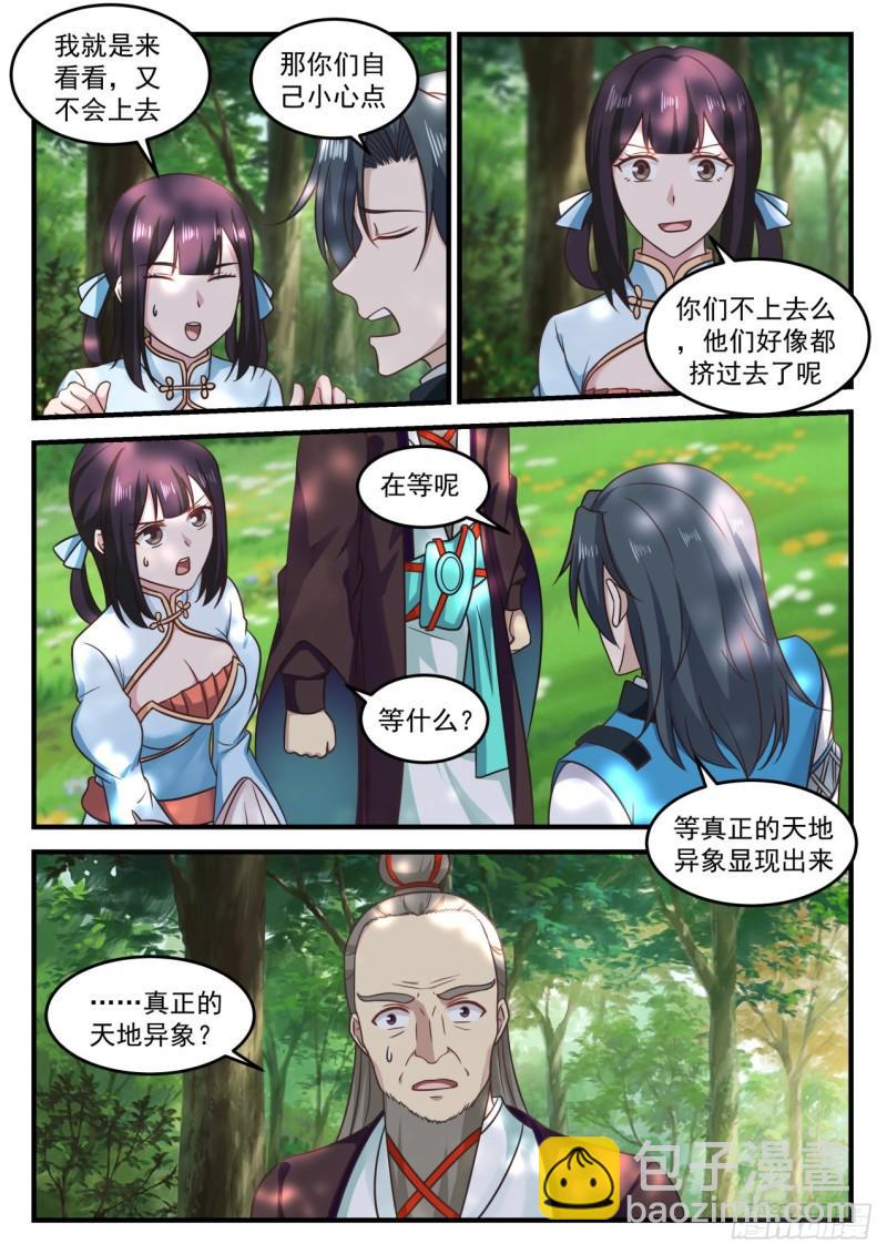 681 竟然是他3