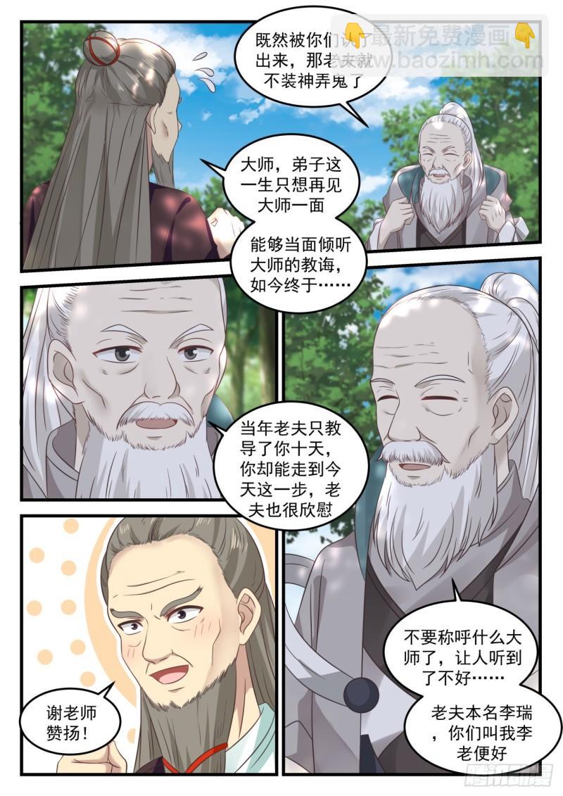 681 竟然是他7