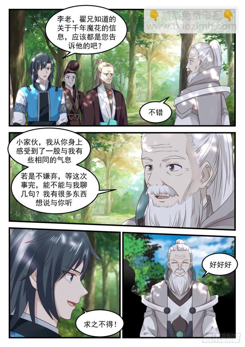 681 竟然是他8