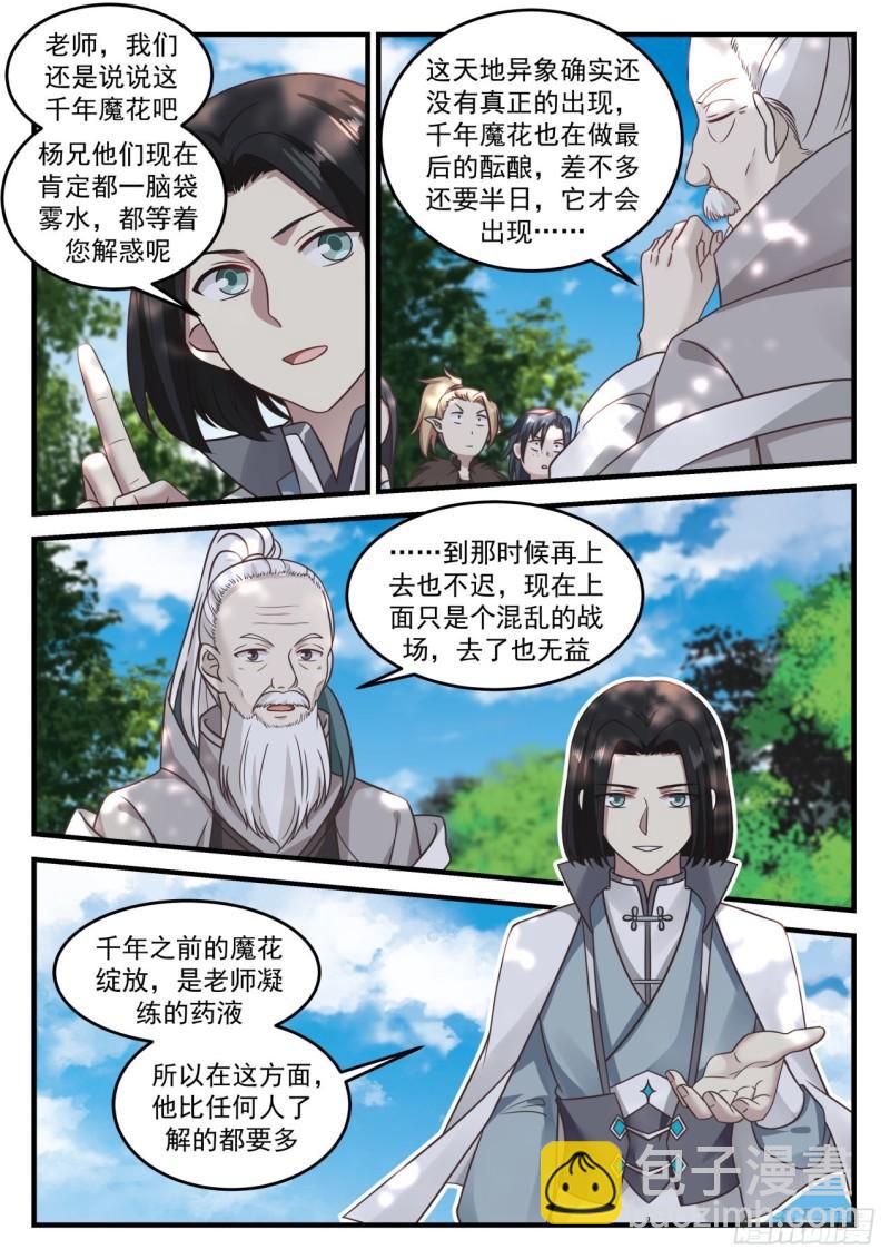 681 竟然是他9