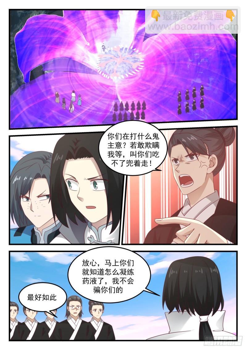 682 魔花绽放12