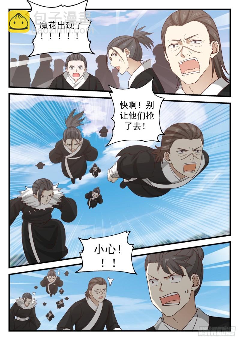 682 魔花绽放2