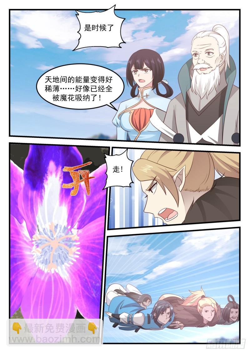 682 魔花绽放6