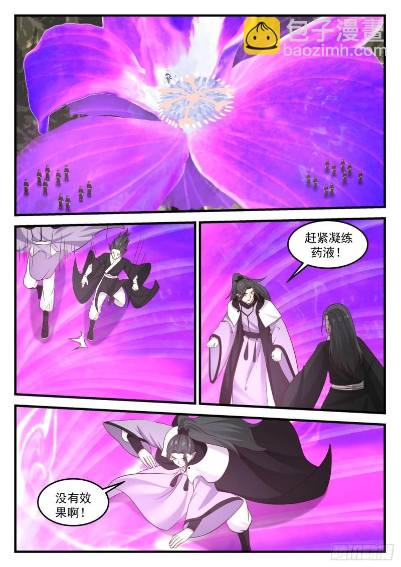 682 魔花绽放7
