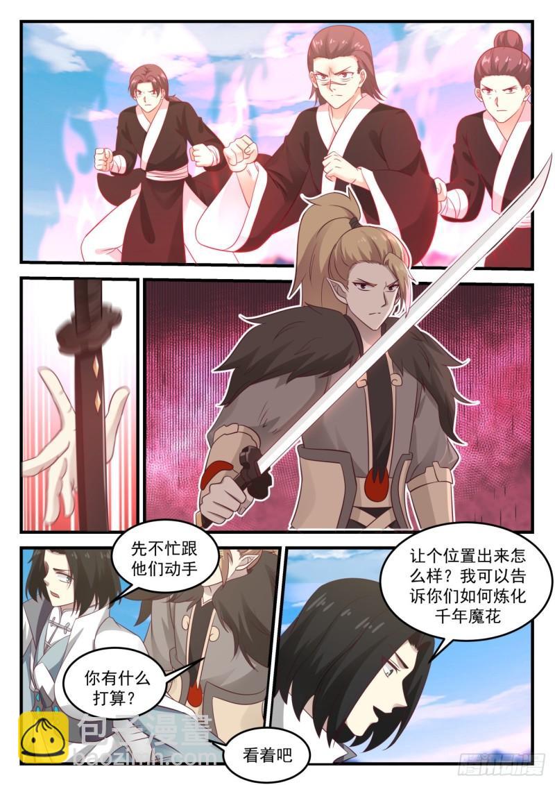 682 魔花绽放9