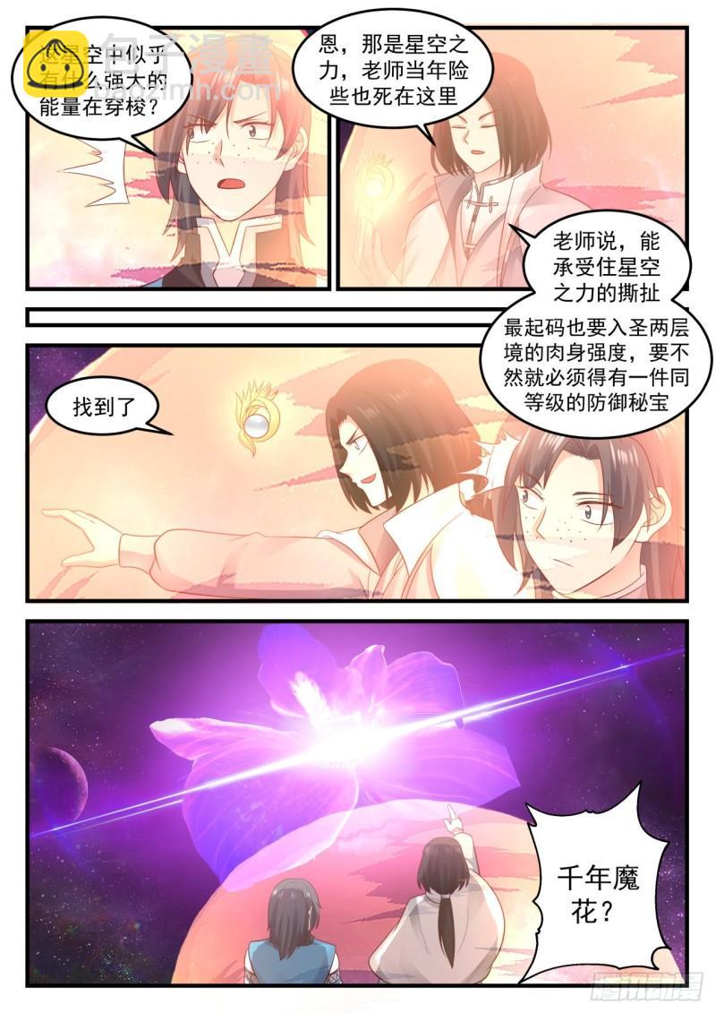 684 星空6