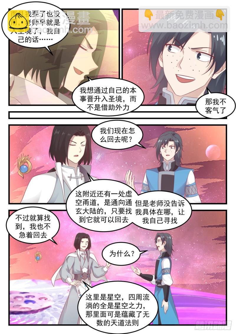 684 星空8