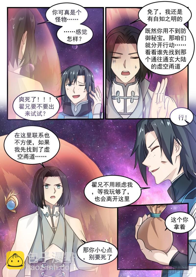 685 星空淬炼1
