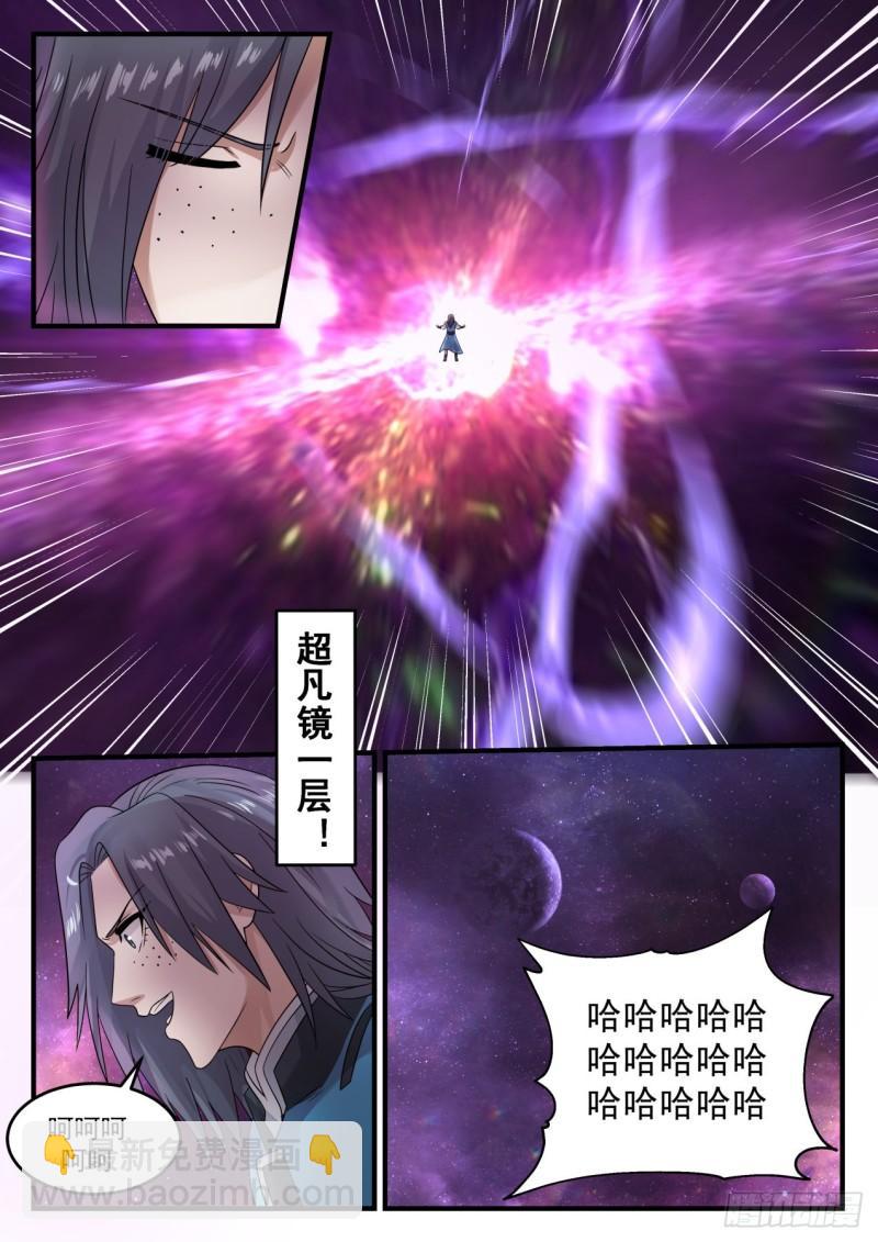 685 星空淬炼12