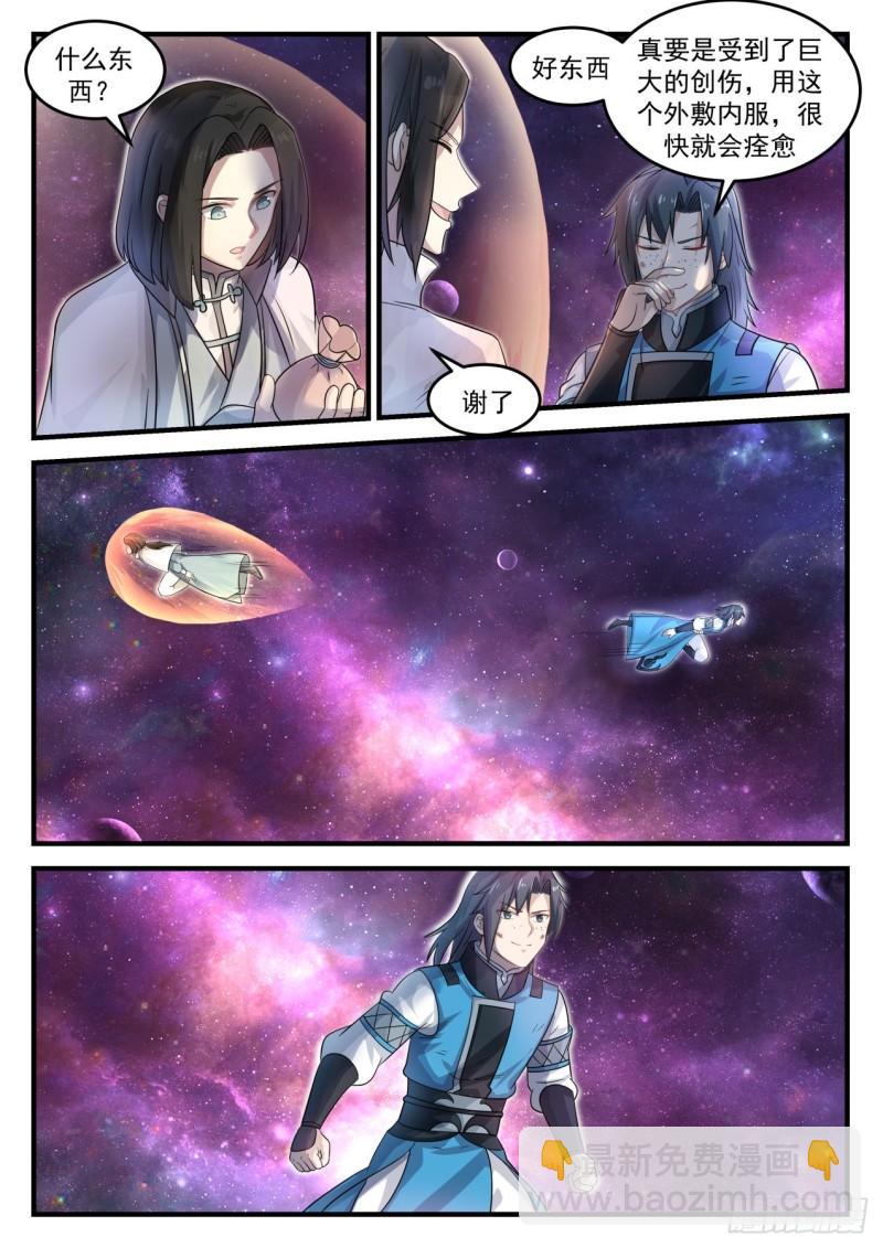 685 星空淬炼2