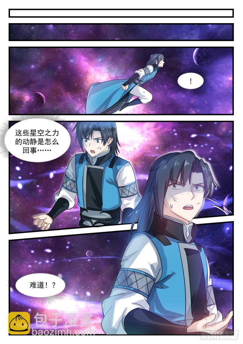 685 星空淬炼4