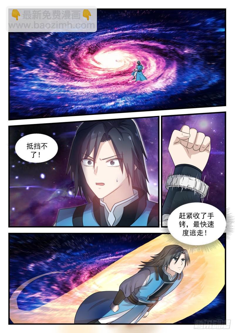 685 星空淬炼5