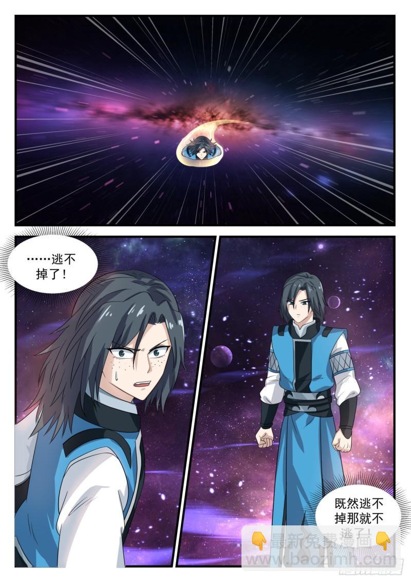 685 星空淬炼6