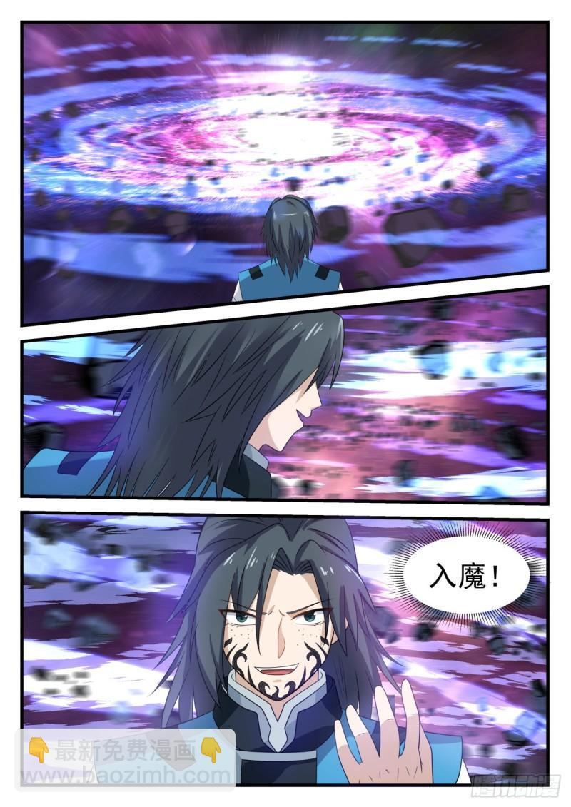 685 星空淬炼7