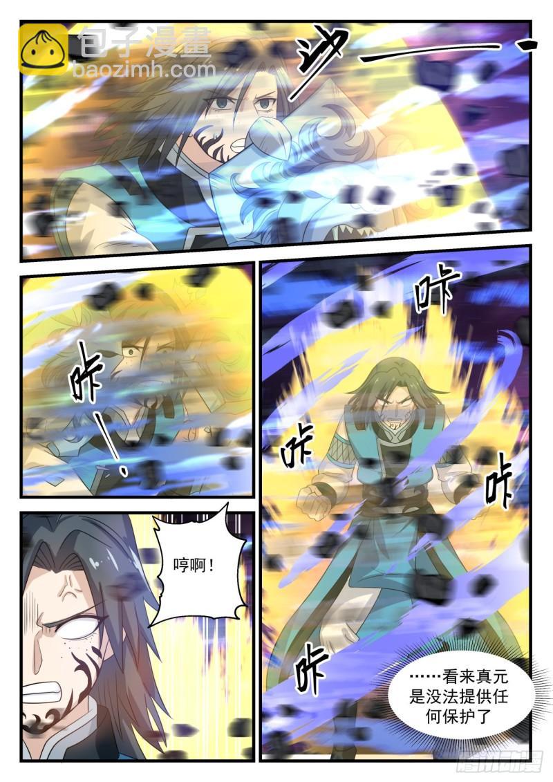 685 星空淬炼8
