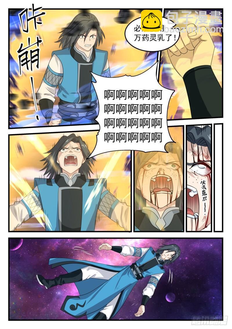685 星空淬炼9