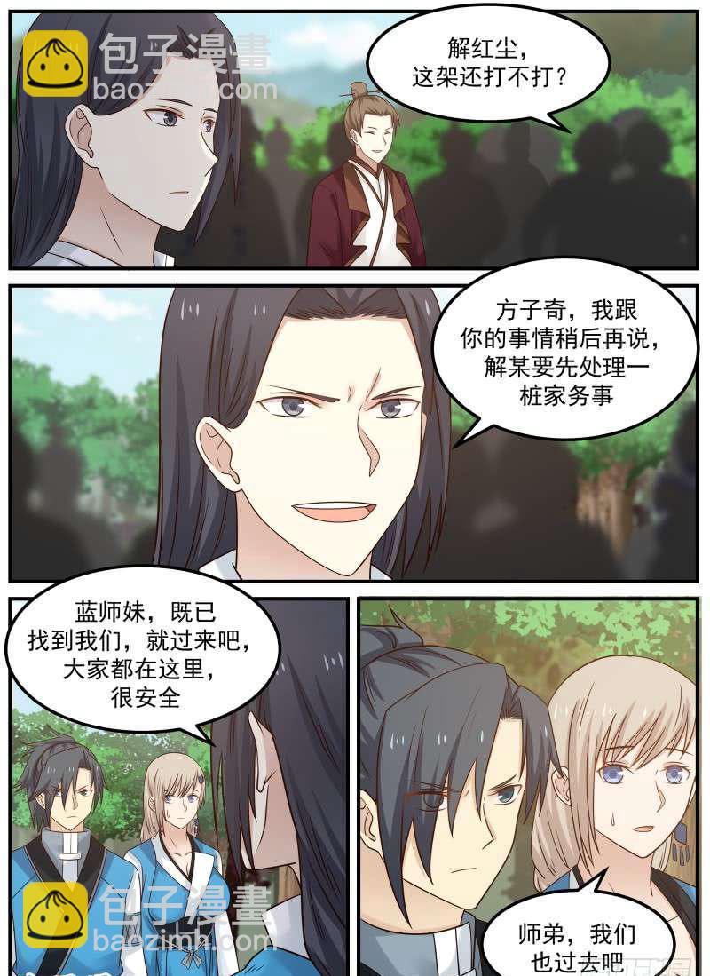 83 汇聚一堂11