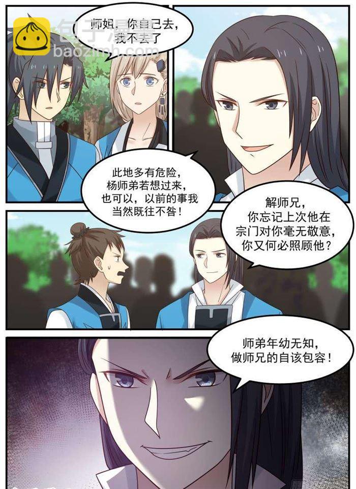 83 汇聚一堂12