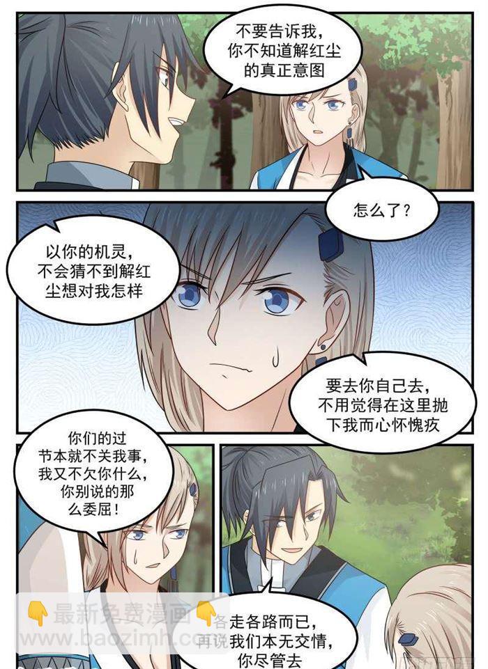 83 汇聚一堂14