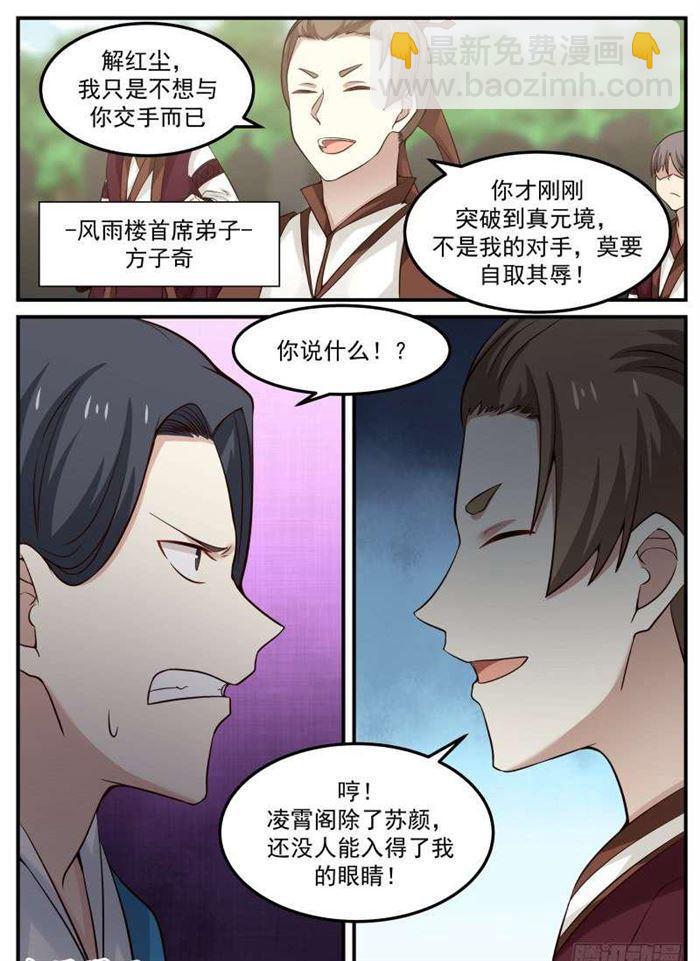 83 汇聚一堂7