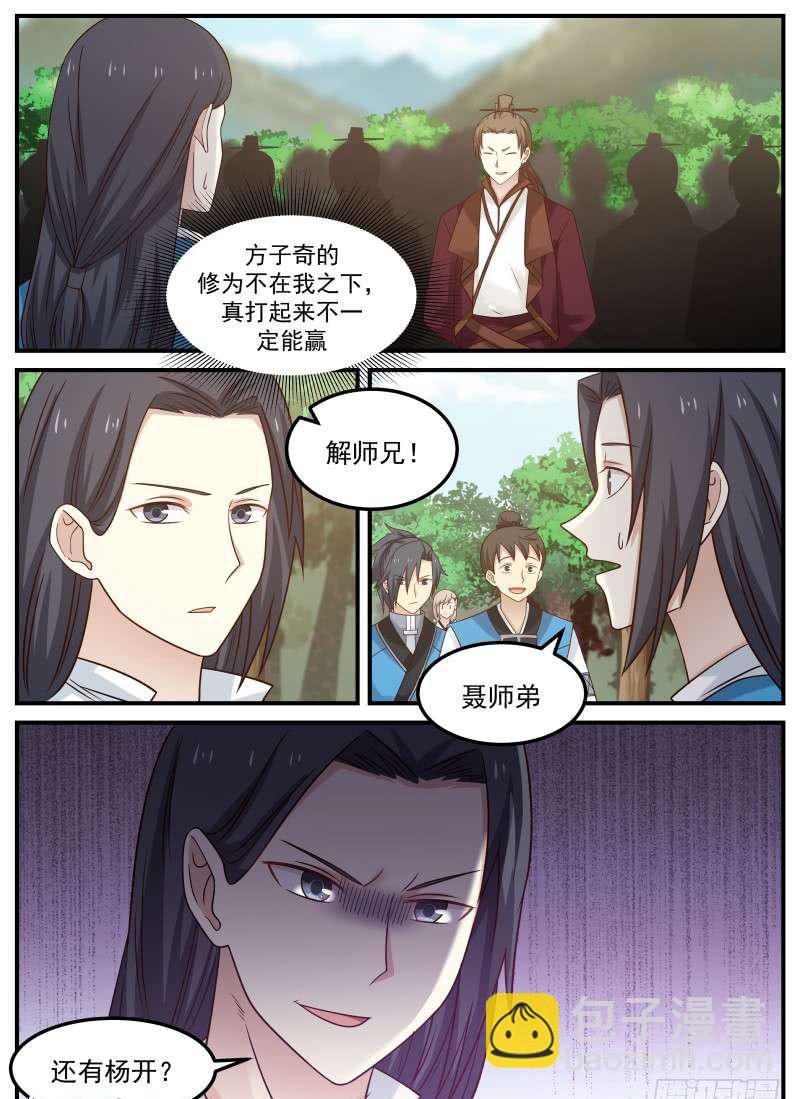 83 汇聚一堂8