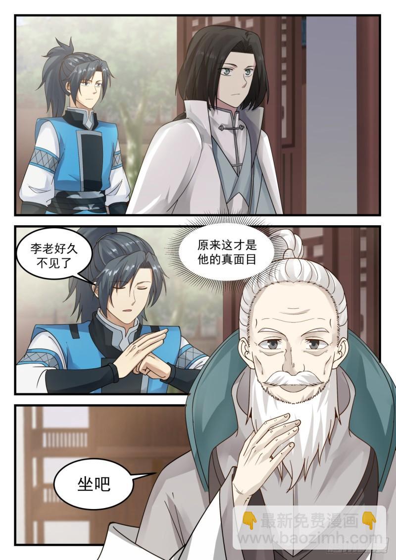 688 见药老7