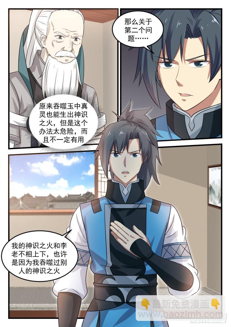 689 意外的线索10
