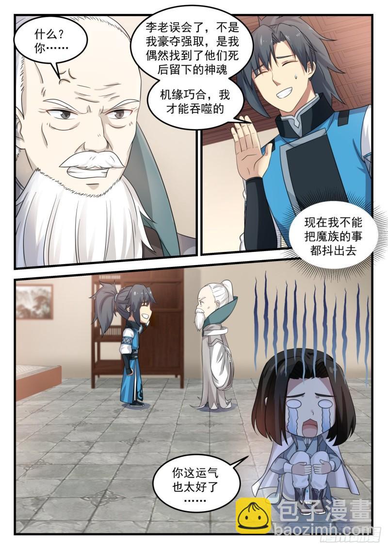 689 意外的线索11