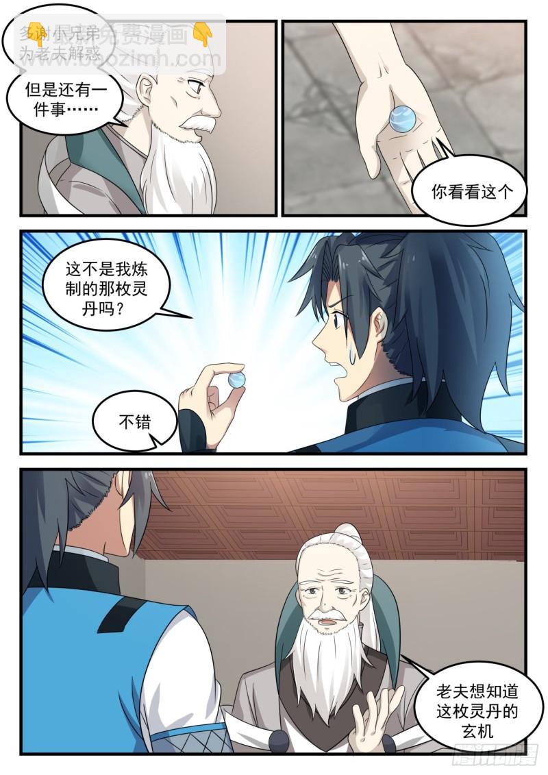 689 意外的线索12