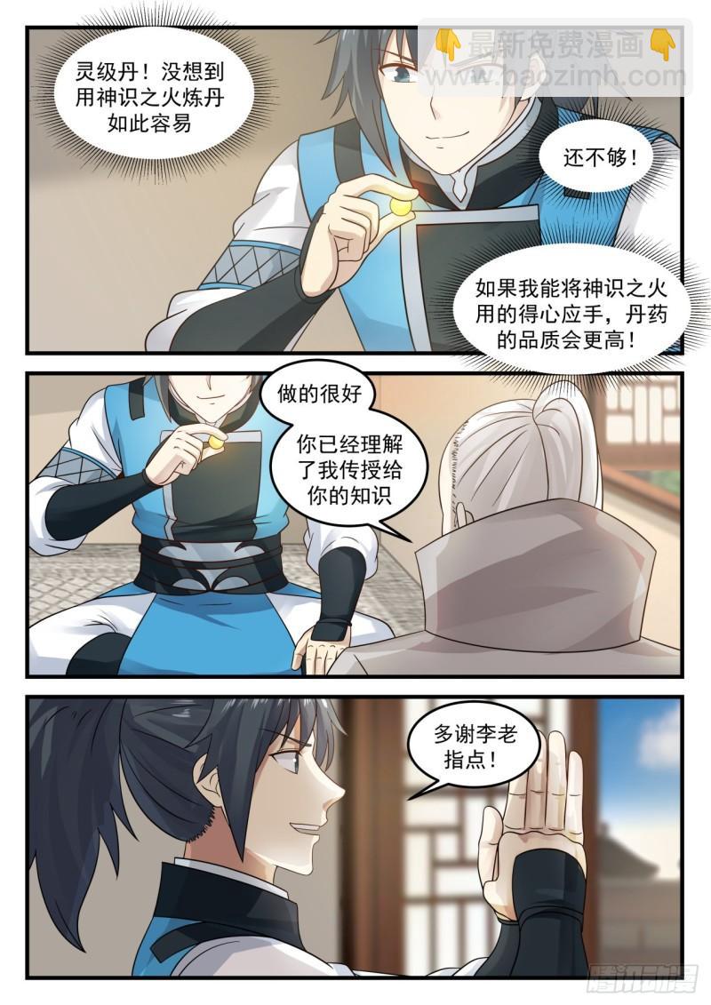 689 意外的线索6