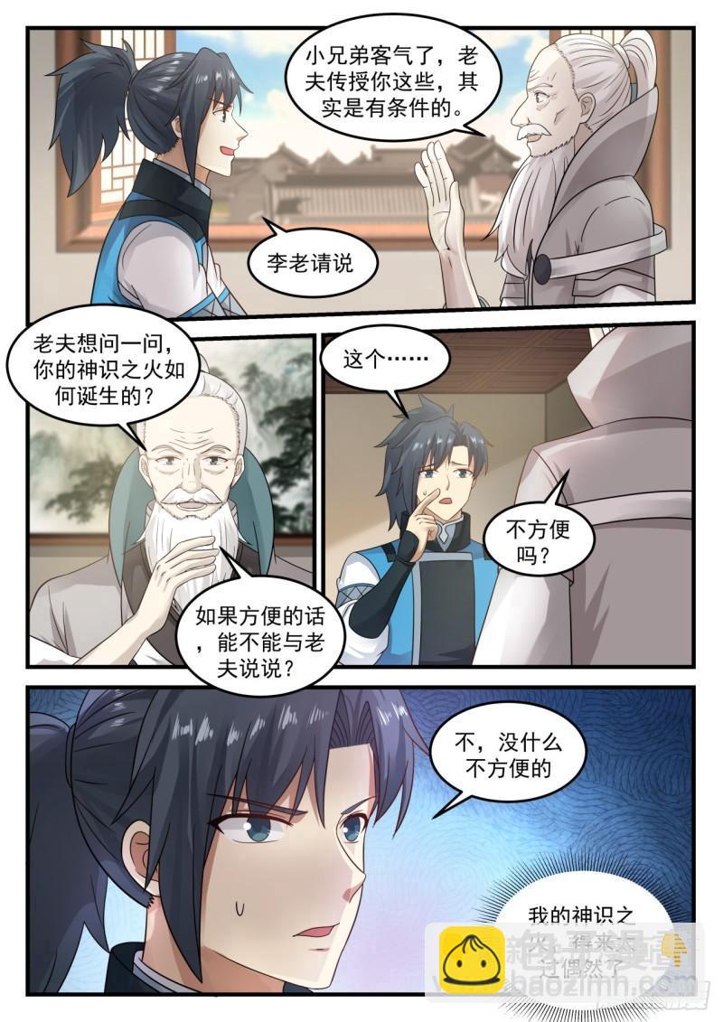 689 意外的线索7