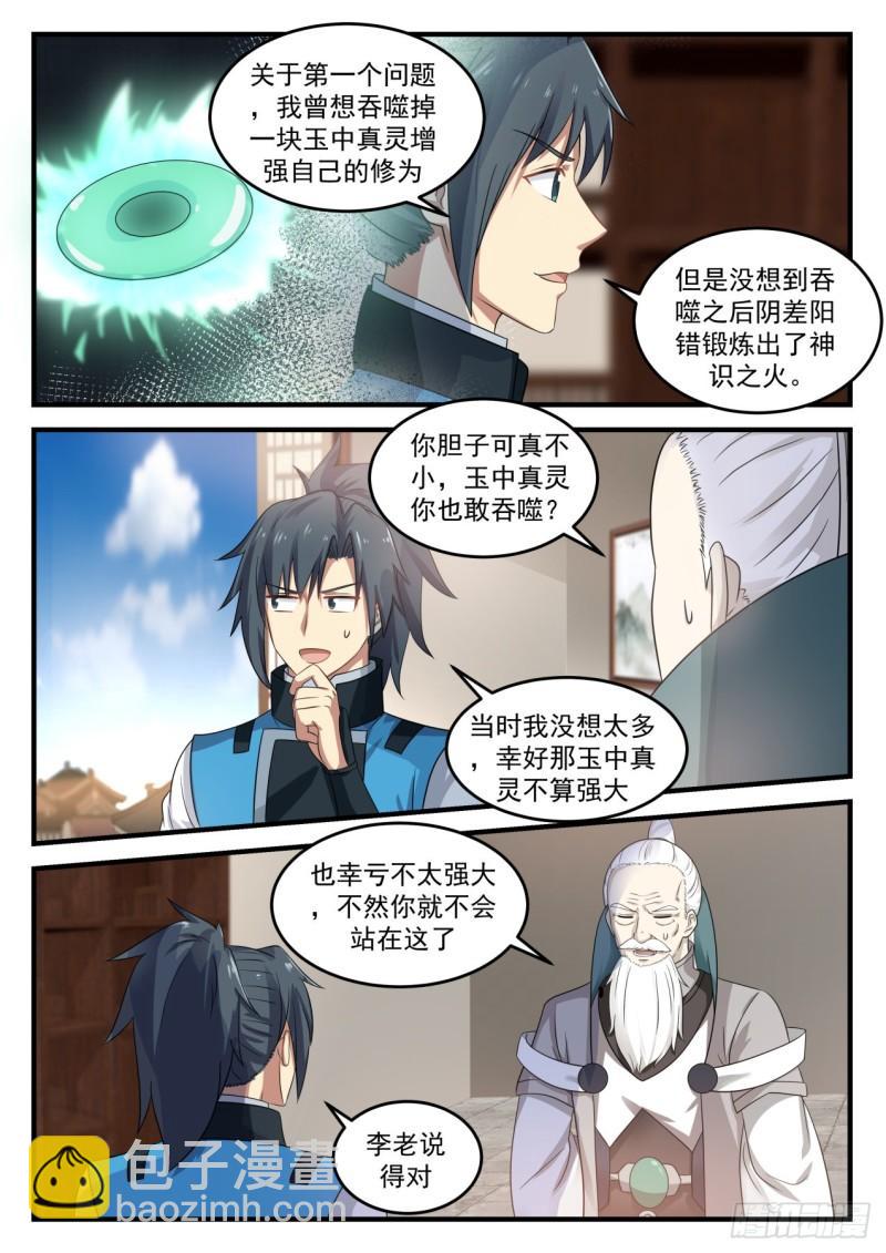 689 意外的线索9