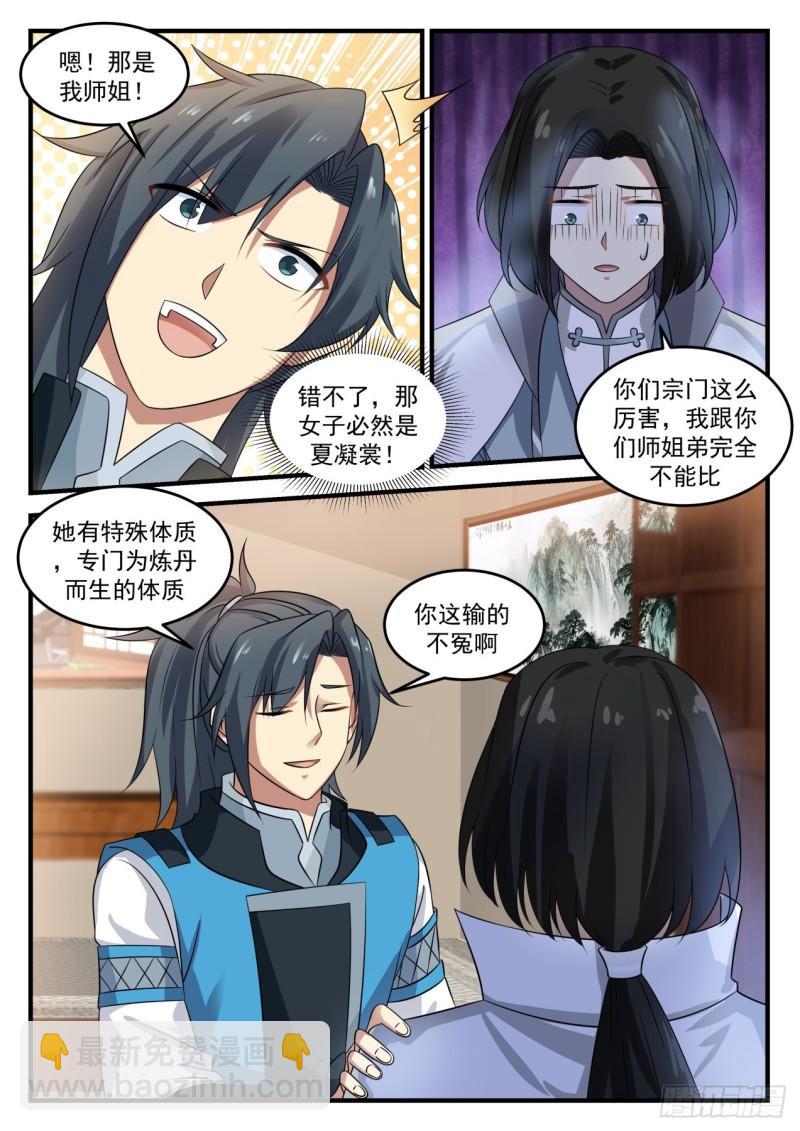 690 初到水蓝城4