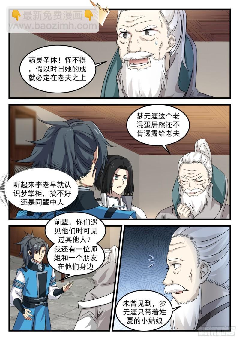 690 初到水蓝城5