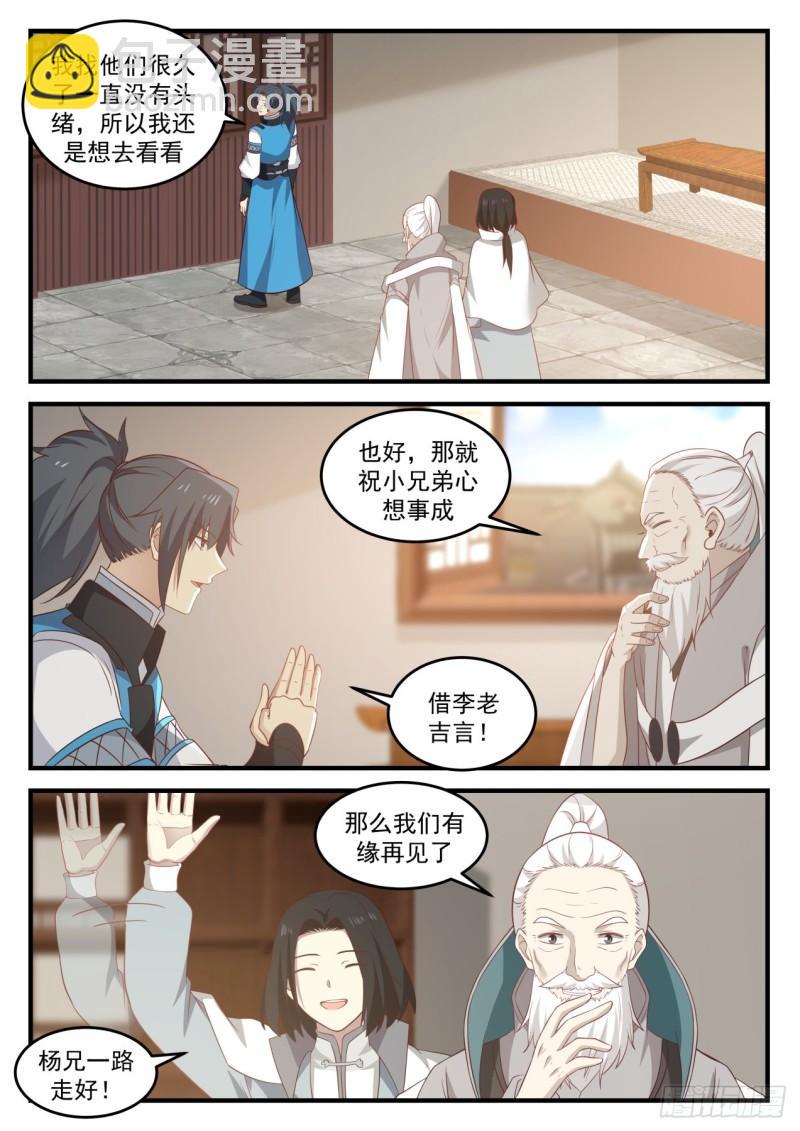 690 初到水蓝城8