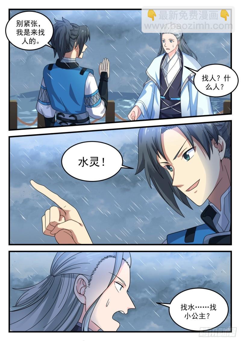 692 阴云岛12