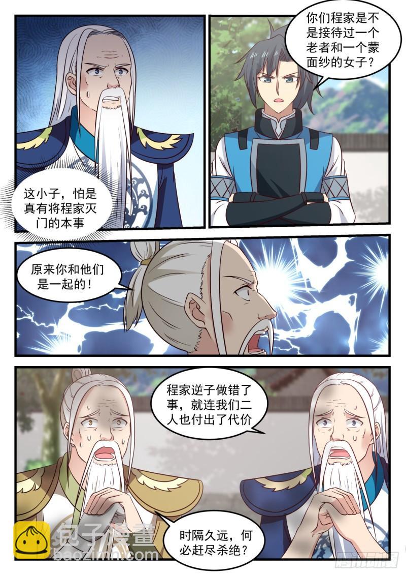 692 阴云岛2
