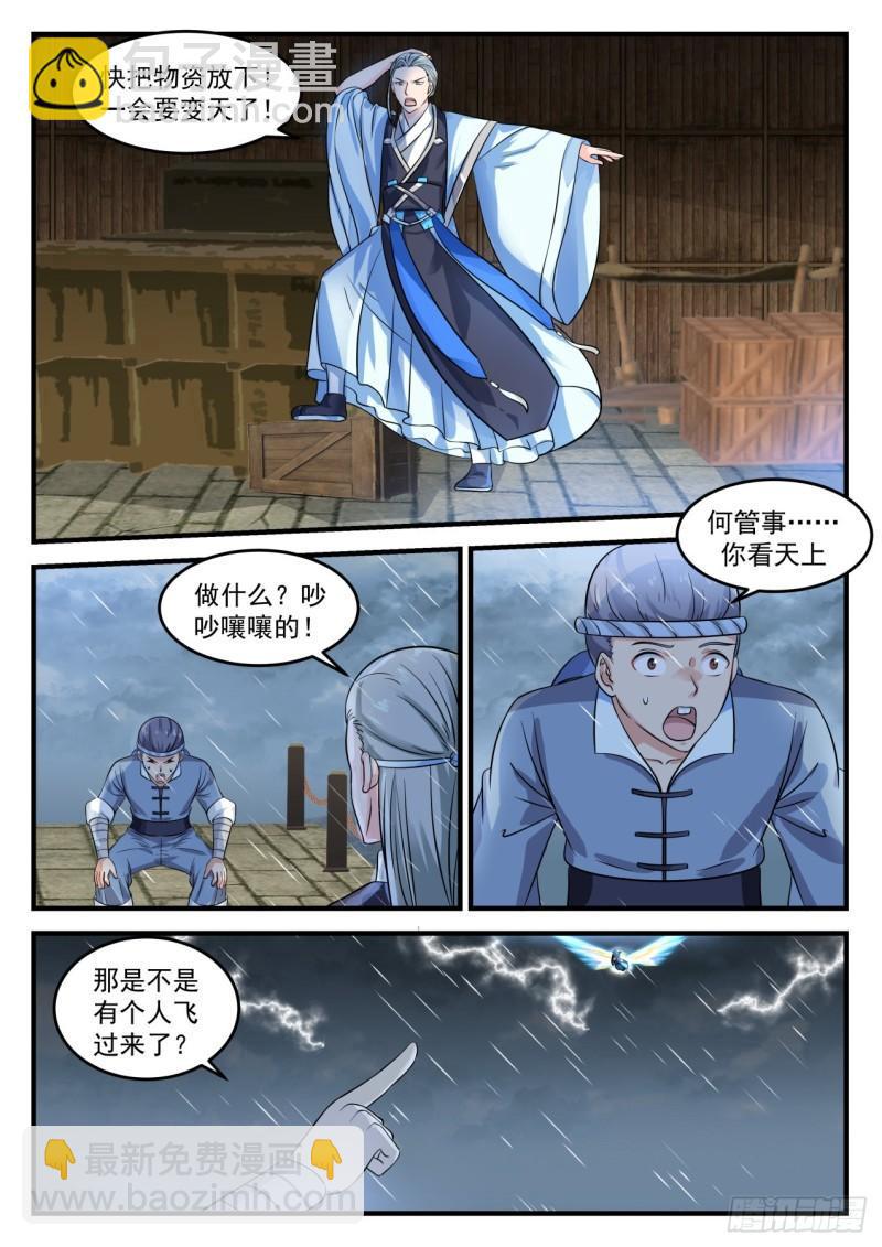 692 阴云岛7