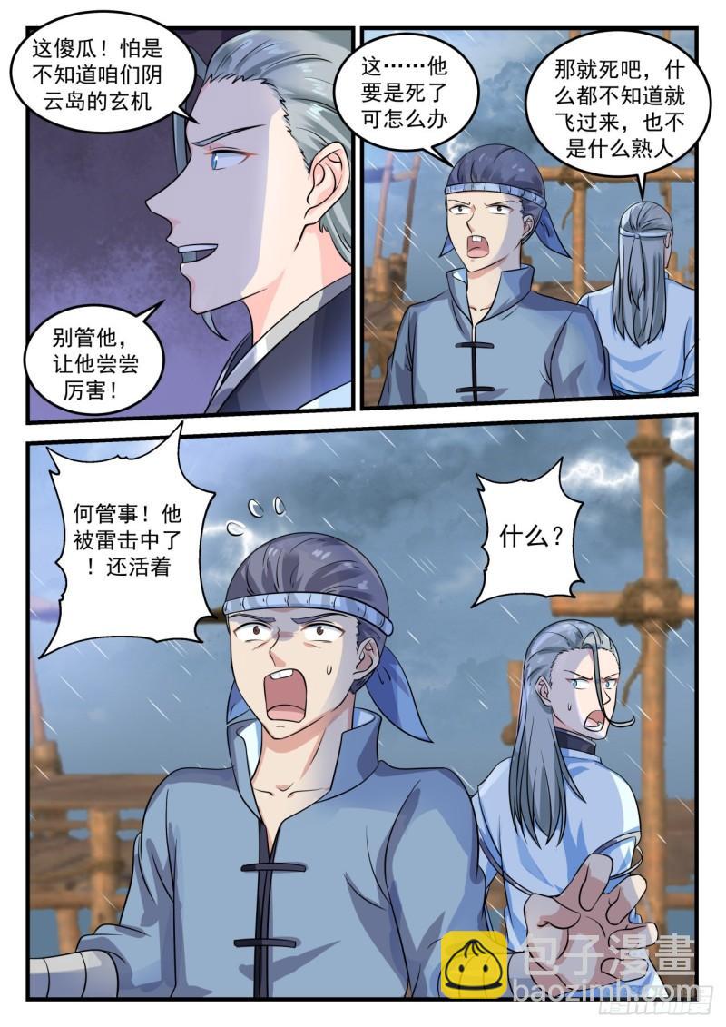 692 阴云岛8